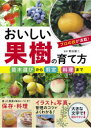 ■ISBN:9784791625543★日時指定・銀行振込をお受けできない商品になりますタイトルおいしい果樹の育て方　苗木選びから剪定、料理まで　野田勝二/監修ふりがなおいしいかじゆのそだてかたなえぎえらびからせんていりようりまで発売日202111出版社西東社ISBN9784791625543大きさ207P　26cm著者名野田勝二/監修