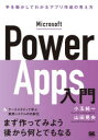 Microsoft@Power@Apps@𓮂Ă킩郍[R[hJ̍l@ʏ/@RcW/