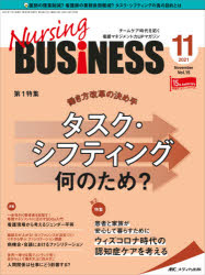■ISBN:9784840474559★日時指定・銀行振込をお受けできない商品になりますタイトルNursing　BUSiNESS　チームケア時代を拓く看護マネジメント力UPマガジン　第15巻11号(2021−11)　働き方改革の決め手タスク・シフティング何のため?ふりがなな−しんぐびじねす15−11(2021−11)15−11(2021−11)な−しんぐびじねす15−11(2021−11)15−11(2021−11)NURSINGBUSINESS15−11(2021−11)15−11(2021−11)発売日202111出版社メディカ出版ISBN9784840474559大きさ96P　28cm