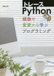 �ɥ�ޡߥץ�󥻥����ե����㤨��֥ȥ졼��Python��������ѹ�����ؤ֥ץ�����ߥ󥰡��¶������Խ���/�ԡפβ����Ǥ������ʤ�297�ߤˤʤ�ޤ���