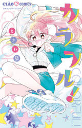 ����ե�!���Ȥ�����/��