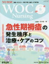 WOC@Nursing@@9|@6