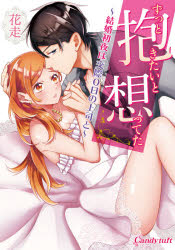 ■ISBN:9784434292996★日時指定・銀行振込をお受けできない商品になりますタイトルずっと抱きたいと想ってた　結婚初夜は交際0日の上司と　花走/著ふりがなずつとだきたいとおもつてたけつこんしよやわこうさいぜろにちのじようしとけつこん/しよや/わ/こうさい/0にち/の/じようし/ときやんでいたふとこみつくすCT−13発売日202111出版社サード・ライン・ネクストISBN9784434292996大きさ175P　19cm著者名花走/著