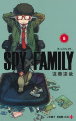 [엔트리로 포인트 10배] SPY×FAMILY 8