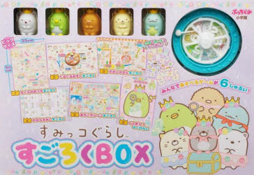 すみっコぐらしすごろくBOX