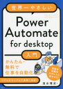 E₳Power@Automate@for@desktop@j/