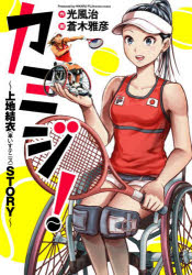 ɥޡߥץ󥻥ե㤨֥ߥ!ϷҼ֤ƥ˥STORY/ڲɧ/פβǤʤ693ߤˤʤޤ