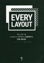 EVERY@LAYOUT@W[ȃX|VufUCCSS݌v_@wChEsJO/@AfBEx/@cS/Ė@G/Ė@BXvEg/