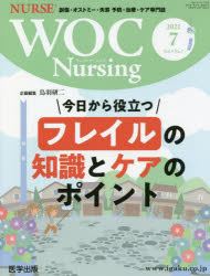 ■ISBN:9784287730928★日時指定・銀行振込をお受けできない商品になりますタイトル【新品】WOC　Nursing　　9−　7ふりがなうおつくな−しんぐ97発売日202107出版社医学出版ISBN9784287730928
