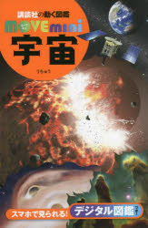 宇宙