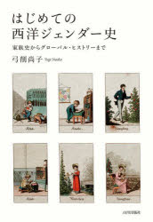 �Ϥ���Ƥ����Υ���������ˡ���²�ˤ��饰�����Х롦�ҥ��ȥ꡼�ޤǡ��ݺﾰ��/��