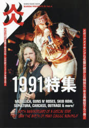 Other - BURRN!PRESENTS炎　Vol．4　1991特集