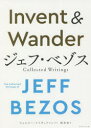 Invent　＆　Wander　ジェフ・ベゾス　Collected　Writings　ジェフ・ベゾス/寄稿　関美和/訳