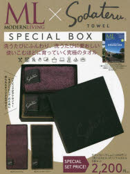 モダンリビング　260スペシャルボックス