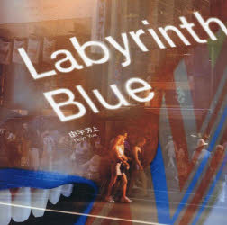 Labyrinth　Blue　由宇芳上/著