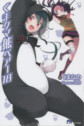 ���ޥ��޷��٥�����18�����ޤʤ�/��