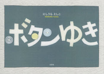 ڿʡۥܥ椭ˤȤ/