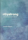 rGyalrong@A@Comprehensive@Grammar@Yasuhiko@Nagano/