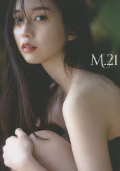 M．21 牧野真莉愛写真集