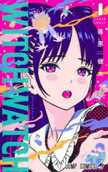 【当店で2点購入するとポイント10倍、3点以上購入ならポイント15倍！※要エントリー】ウィッチウォッチ 4