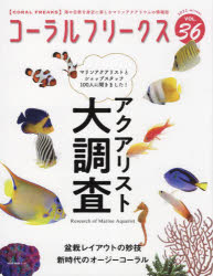 ■ISBN:9784777026494★日時指定・銀行振込をお受けできない商品になりますタイトル【新品】コーラルフリークス　　36ふりがなこ−らるふり−くす36ねこむつく314967332−49発売日202202出版社ネコパブリッシングISBN9784777026494