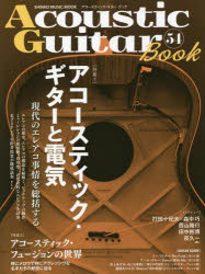 ■ISBN:9784401651467★日時指定・銀行振込をお受けできない商品になりますタイトル【新品】アコースティック・ギター・ブック　　54ふりがなあこ−すていつくぎた−ぶつく54しんこ−みゆ−じつくむつく64944−11発売日202202出版社シンコーミュージックISBN9784401651467