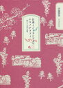 ■ISBN:9784861107696★日時指定・銀行振込をお受けできない商品になりますタイトル【新品】日系インドネシア人のエスノグラフィ　紡がれる日系人意識　伊藤雅俊/著ふりがなにつけいいんどねしあじんのえすのぐらふいつむがれるにつけいじんいしき発売日202201出版社春風社ISBN9784861107696大きさ311，3P　22cm著者名伊藤雅俊/著