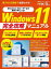 【新品】Windows　11完全攻略マニュアル　導入から活用まで全部わかる!　日経PC21/編