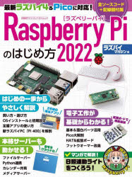 Raspberry@Pî͂ߕ@2022@YpC}KW/