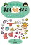 安心・安全子ども免疫ガイド 3 免疫いいこと・わるいこと 石田靖雅/監修 3,630円