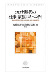 楽天市場】家族時間と産業時間の通販 楽天市場】家族時間と産業時間の通販