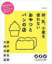 ■ISBN:9784874356678★日時指定・銀行振込をお受けできない商品になりますタイトル【新品】卵、乳、小麦を使わないおやつとパンの店ふりがなたまごにゆうこむぎおつかわないおやつとぱんのみせえるまがむつく61908−09発売日202203出版社京阪神エルマガジン社ISBN9784874356678