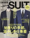 FINEBOYS+plus SUIT VOL.37(’22春夏) 始まりの季節、凛々しき仕事着