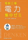 ■ISBN:9784501216504★日時指定・銀行振込をお受けできない商品になりますタイトル【新品】電験三種電力集中ゼミ　南野尚紀/著　石原昭/監修ふりがなでんけんさんしゆでんりよくしゆうちゆうぜみでんけん/3しゆ/でんりよく/しゆうちゆう/ぜみ発売日202203出版社東京電機大学出版局ISBN9784501216504大きさ188P　26cm著者名南野尚紀/著　石原昭/監修