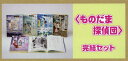 ものだま探偵団 完結セット 5巻セット ほしおさなえ/ほか作