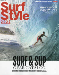 Surf　Style　2022　最新ギアカタログ＆2022イヤーブック。