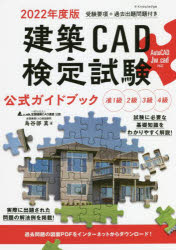 CADɥ֥åCADϢǧ2022ǯǡĻë/CADϢ/ƽ