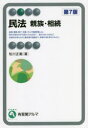 ■ISBN:9784641221895★日時指定・銀行振込をお受けできない商品になりますタイトル民法　親族・相続　松川正毅/著ふりがなみんぽうしんぞくそうぞくゆうひかくあるまべ−しつくBASIC発売日202204出版社有斐閣ISBN9784641221895大きさ406P　19cm著者名松川正毅/著