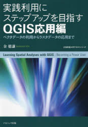 楽天市場】本 業務で使うqgisの通販 楽天市場】本 業務で使うqgisの通販