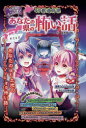 【新品】ホンこわ!47都道府県あなたの県の怖い話　特装版　並木伸一郎/作