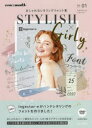 おしゃれなレタリングフォント集 no.01 スタイリッシュ×ガーリー ingectar‐e/著