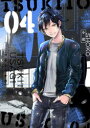 ツキトウサギ 04 小虎/著