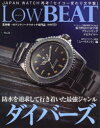Low BEAT No.21 防水を追求して行き着いた最強ジャンル ダイバーズ