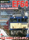 ■ISBN:9784774741130★日時指定・銀行振込をお受けできない商品になりますタイトル鉄道クラブ　Vol．12　特集あと6年?EF64　貨物列車2022国鉄型機関車のダイヤ改正ふりがなてつどうくらぶ1212こすみつくむつくCOSMICMOOKとくしゆうあとろくねんい−えふろくじゆうよんかもつれつしやにせんにじゆうにこくてつがたきかんしやのだいやかいせいとくしゆう/あと/6ねん/EF/64/かもつ発売日202204出版社コスミック出版ISBN9784774741130大きさ146P　29cm