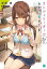 【新品】ランジェリーガールをお気に召すまま 花間燈/著