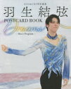 Dreams 羽生結弦POSTCARD