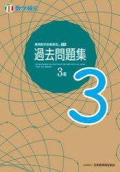 ■ISBN:9784901647991★日時指定・銀行振込をお受けできない商品になりますタイトル【新品】実用数学技能検定過去問題集3級　数学検定　〔2022〕ふりがなじつようすうがくぎのうけんていかこもんだいしゆうさんきゆう20222022じつよう/すうがく/ぎのう/けんてい/かこ/もんだいしゆう/3きゆう20222022すうがくけんてい発売日202204出版社日本数学検定協会ISBN9784901647991大きさ87P　21cm