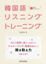 ■ISBN:9784295406792★日時指定・銀行振込をお受けできない商品になりますタイトル【新品】韓国語リスニングトレーニング　池成林/著ふりがなかんこくごりすにんぐとれ−にんぐ発売日202205出版社HANAISBN9784295406792大きさ179P　21cm著者名池成林/著