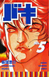 ХNewgrapplerBakiNo5ĳò/