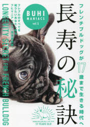 ■ISBN:9784775529843★日時指定・銀行振込をお受けできない商品になりますタイトル【新品】長寿の秘訣　フレンチブルドッグが17歳まで生きる時代へふりがなちようじゆのひけつふれんちぶるどつぐがじゆうななさいまでいきるじだいえふれんちぶるどつぐ/が/17さい/まで/いきる/じだい/えぶひまにあつくす5BUHIMANIACS5発売日202206出版社オークラ出版ISBN9784775529843大きさ134P　21cm